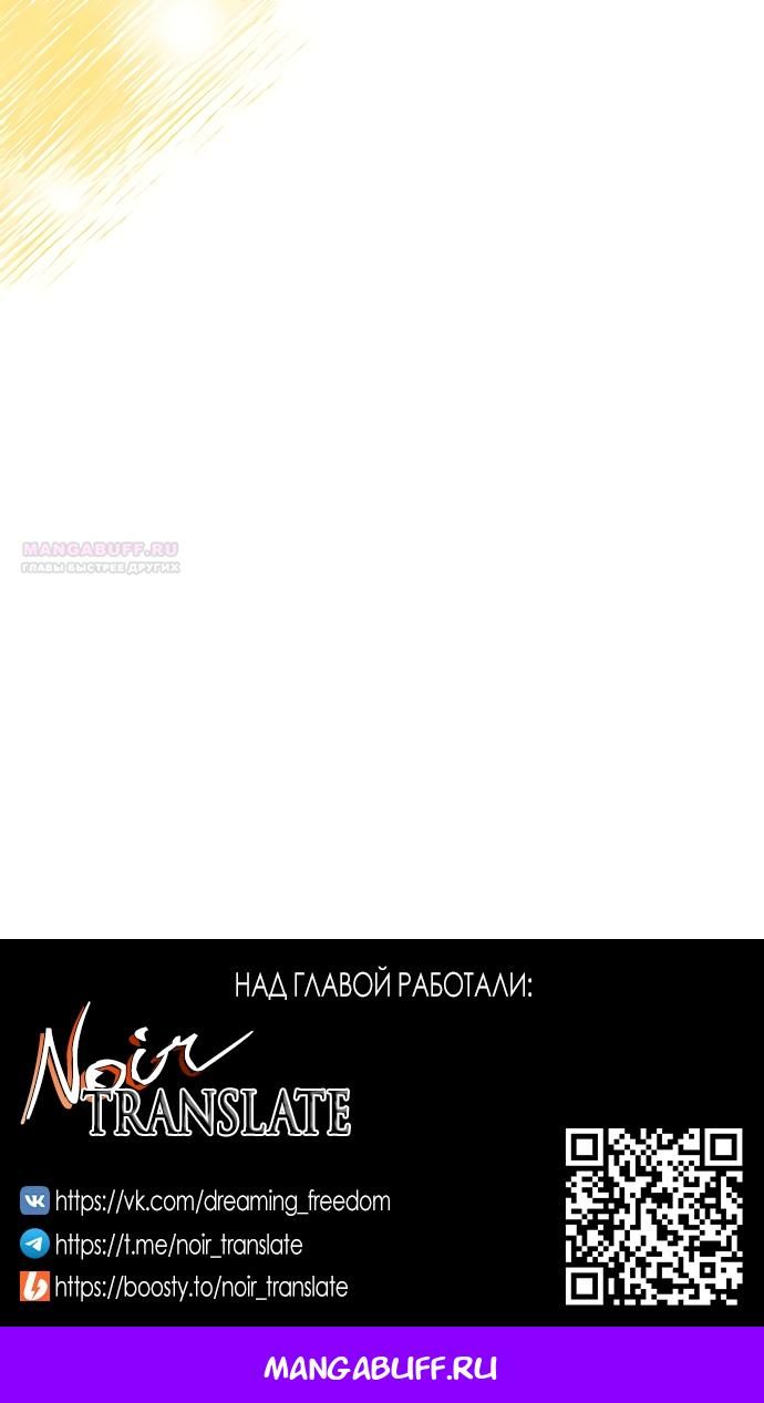 Глава 59 - страница 67