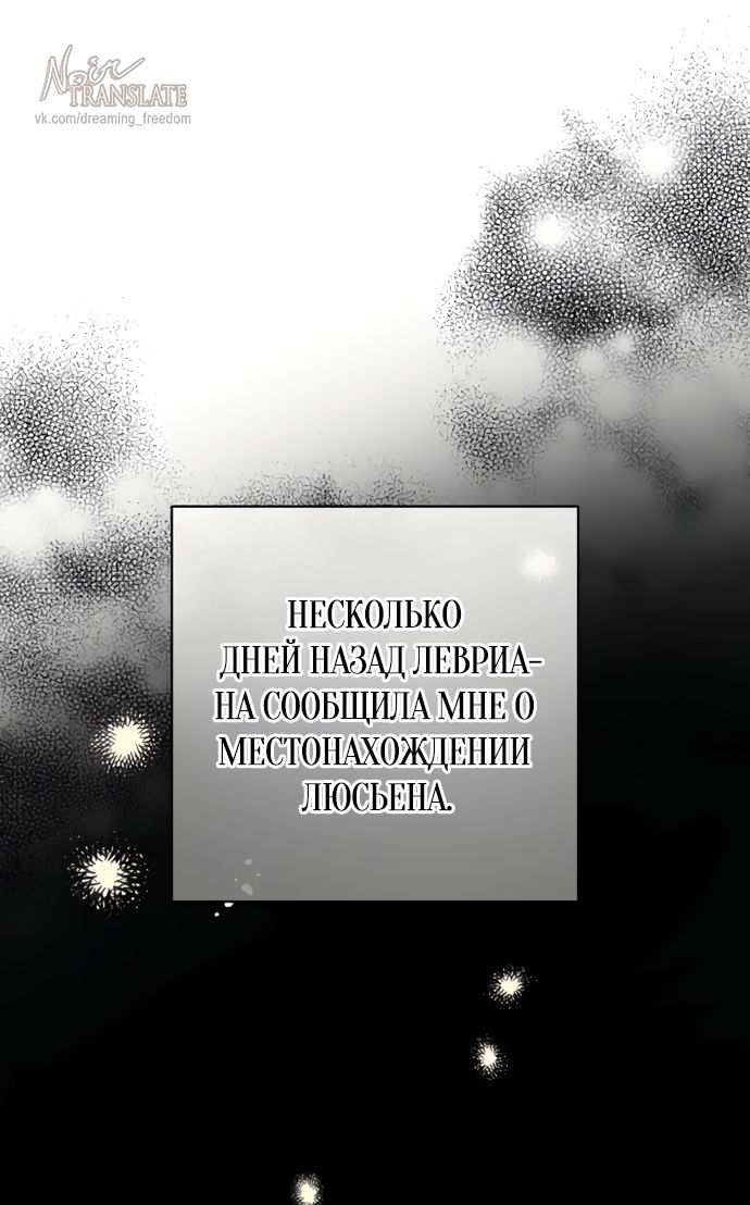 Глава 59 - страница 9