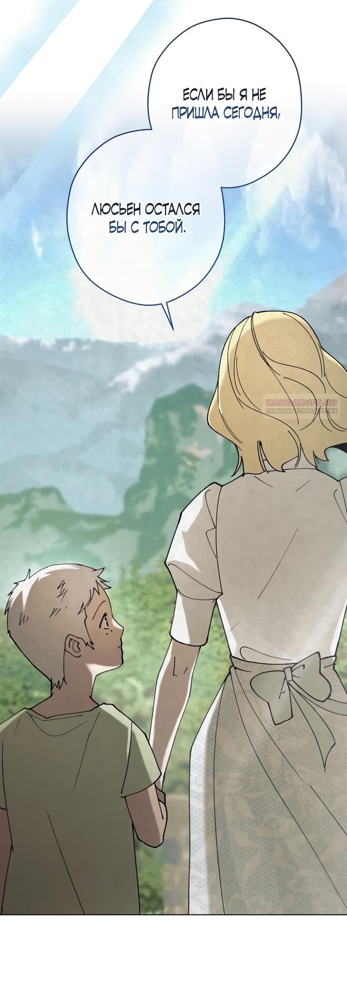 Глава 60 - страница 10