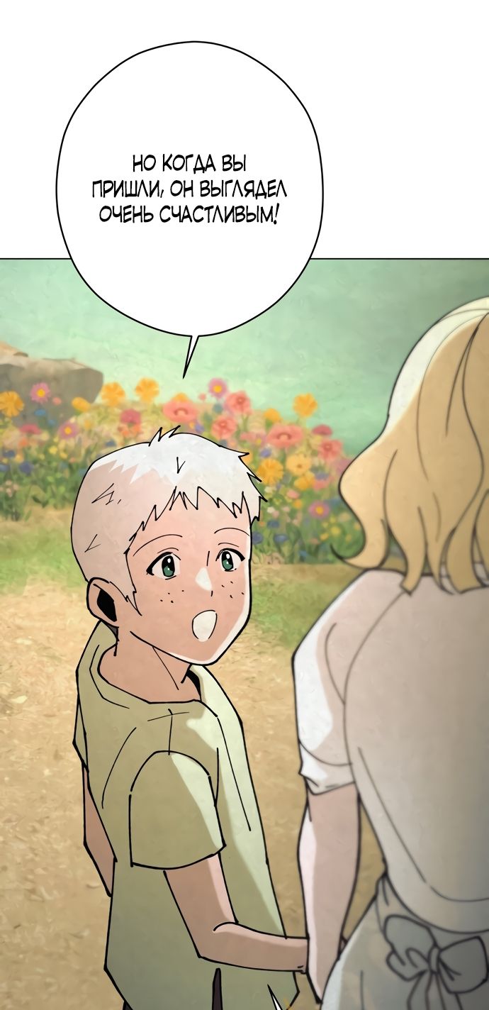 Глава 60 - страница 12