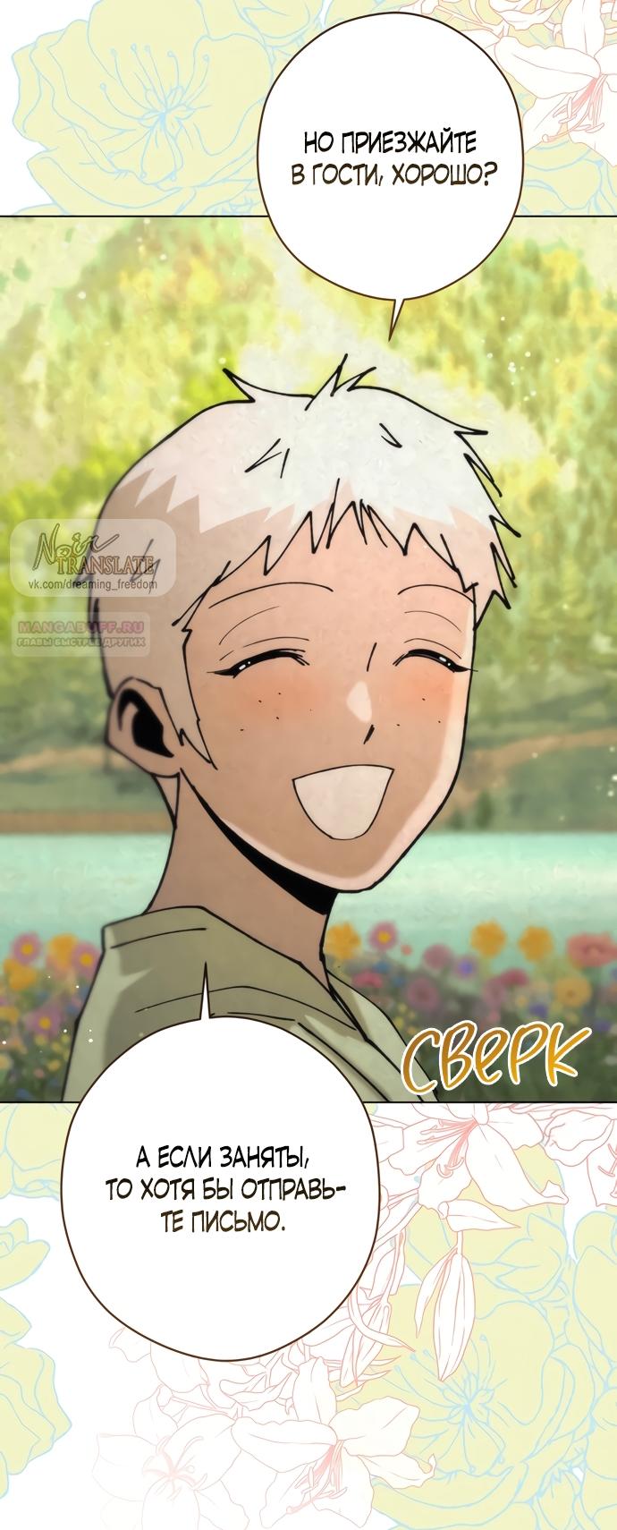 Глава 60 - страница 14