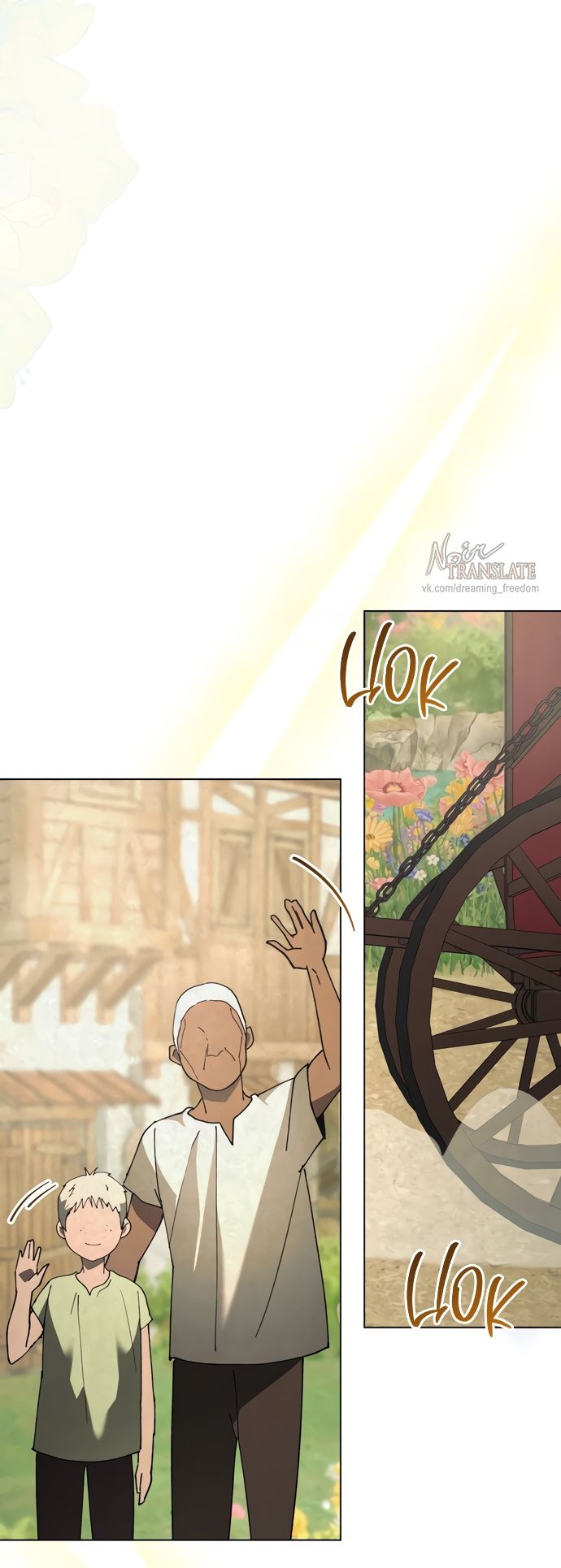 Глава 60 - страница 16