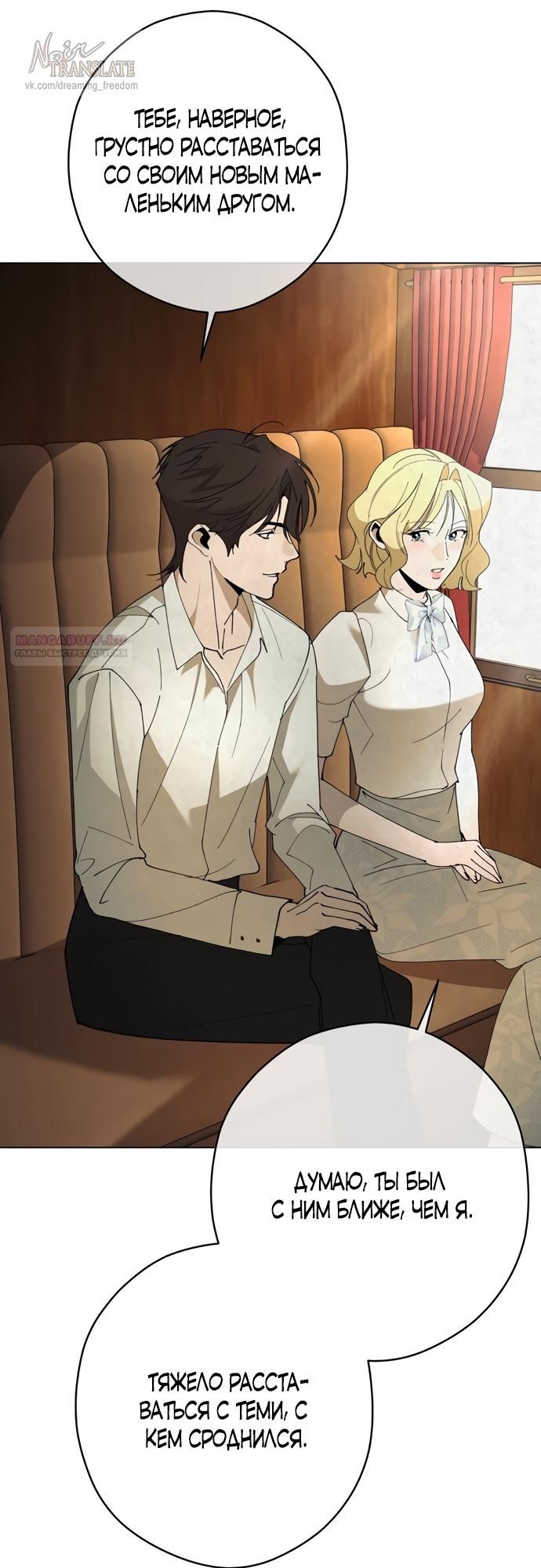 Глава 60 - страница 18
