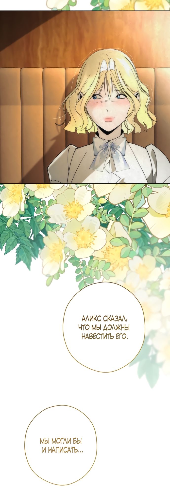 Глава 60 - страница 21