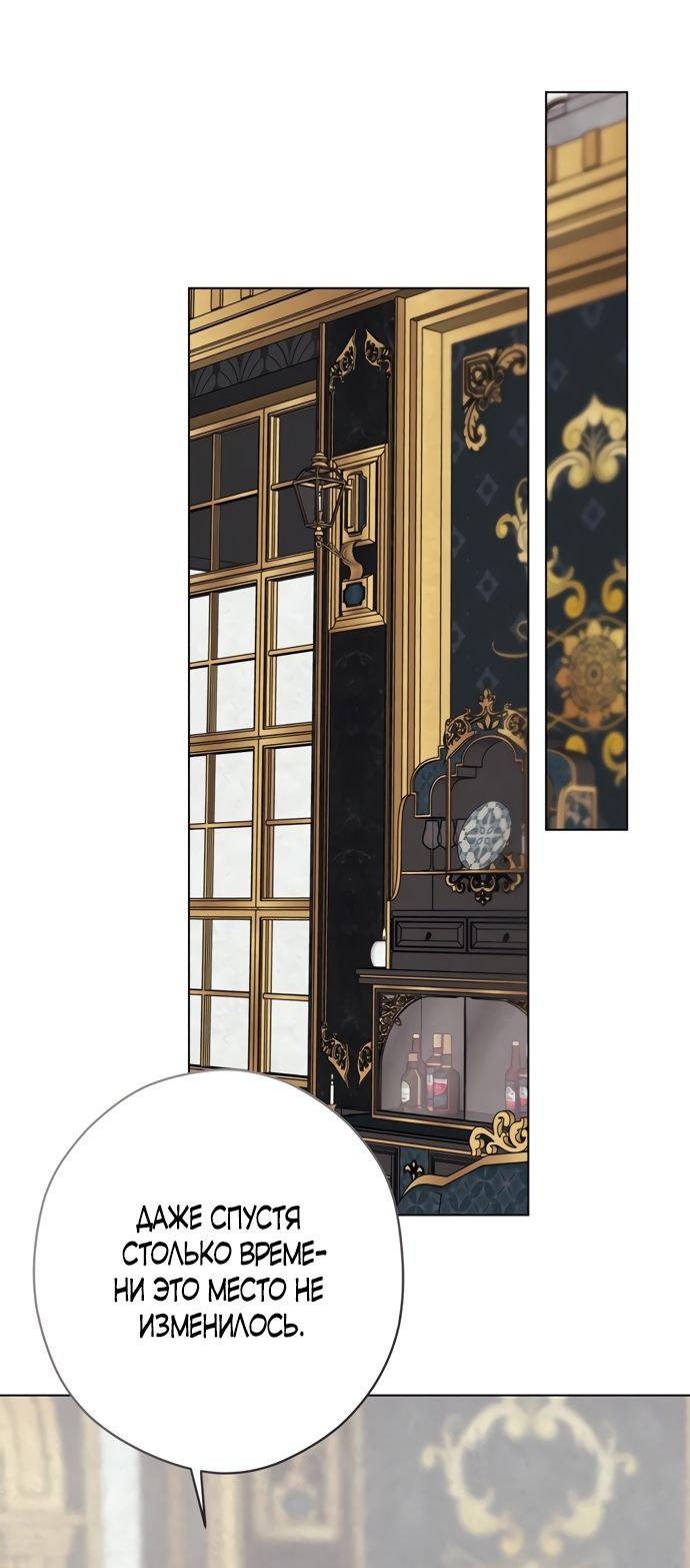 Глава 60 - страница 23