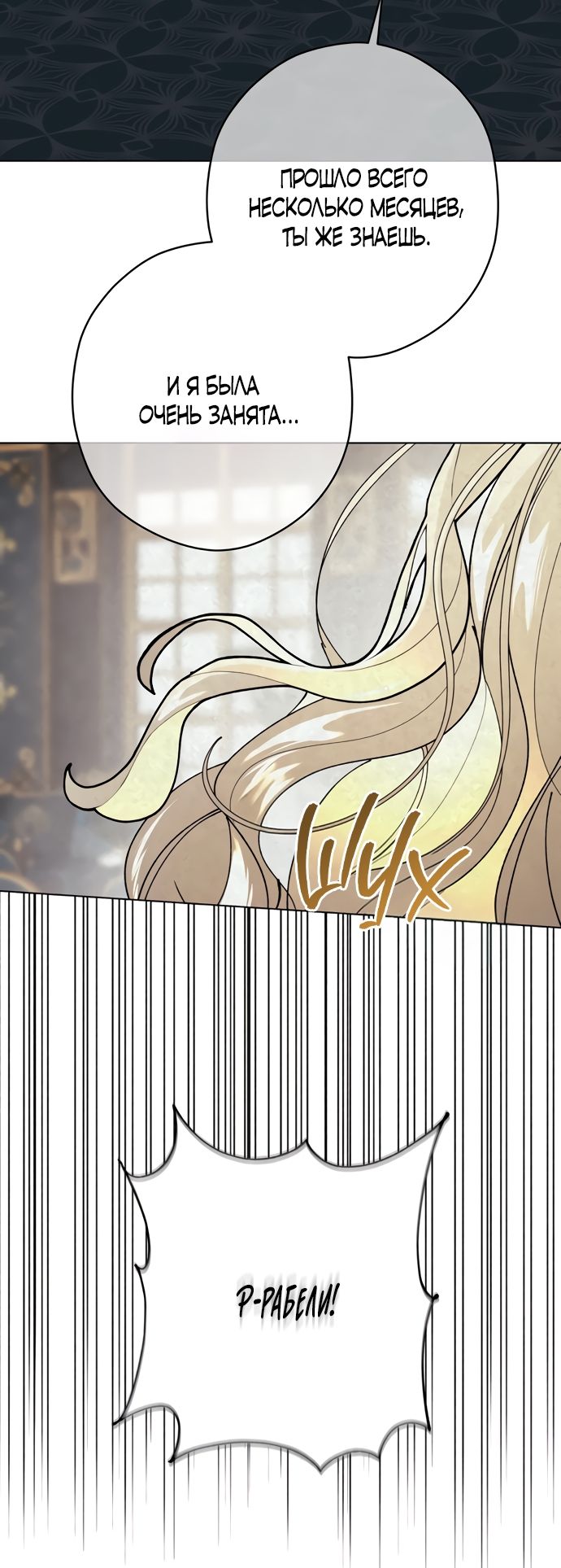 Глава 60 - страница 25