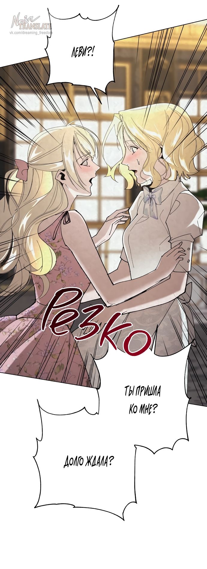 Глава 60 - страница 27