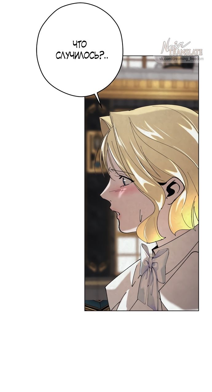 Глава 60 - страница 29
