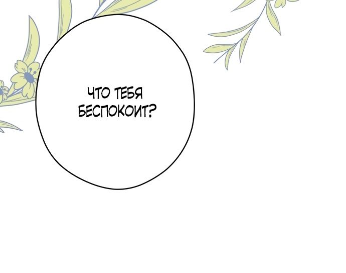 Глава 60 - страница 35