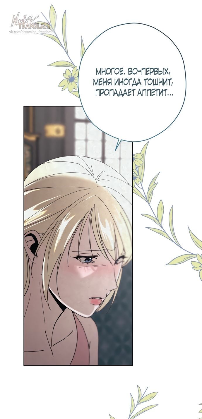 Глава 60 - страница 36