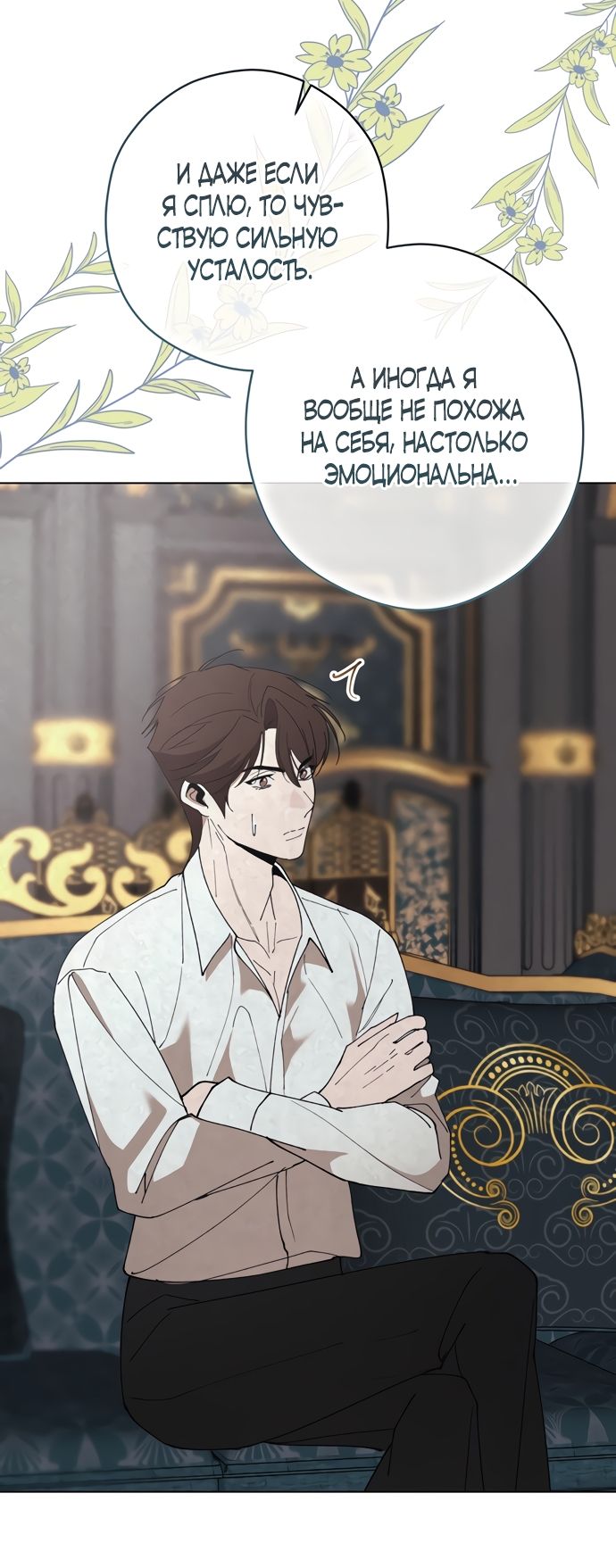 Глава 60 - страница 37