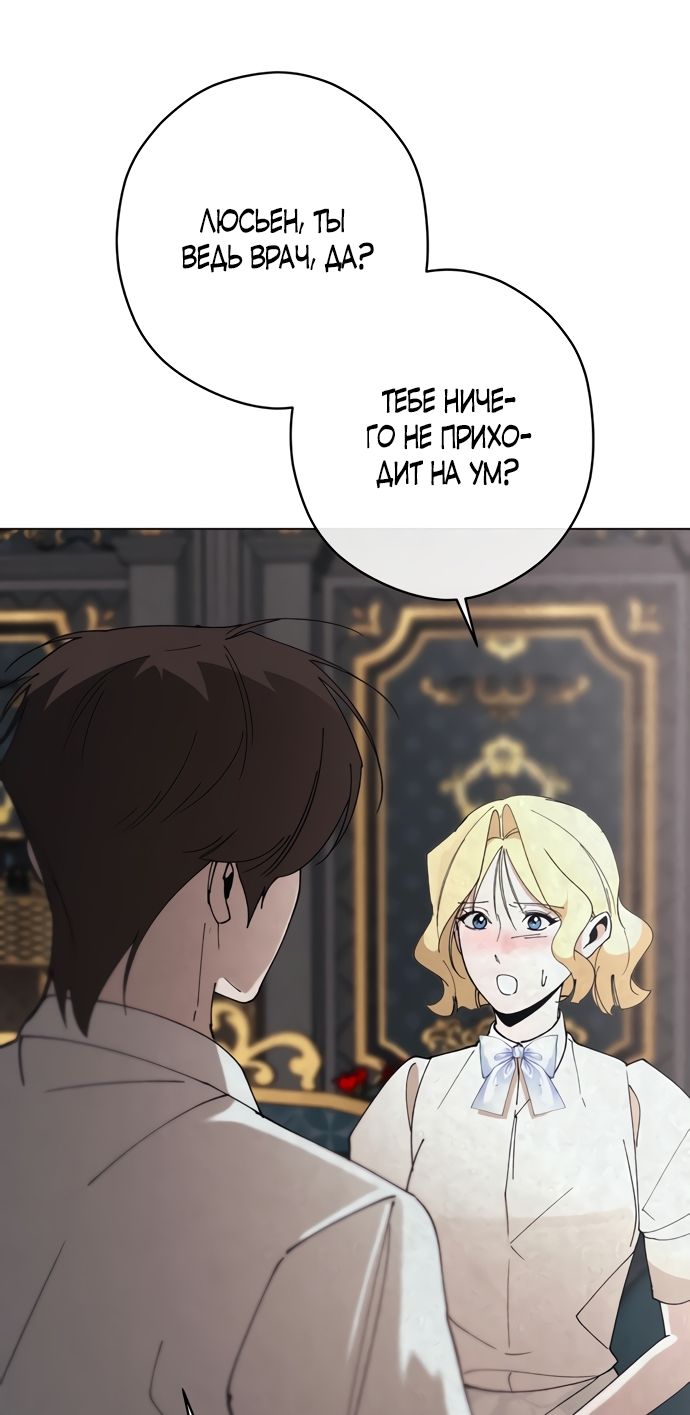 Глава 60 - страница 39
