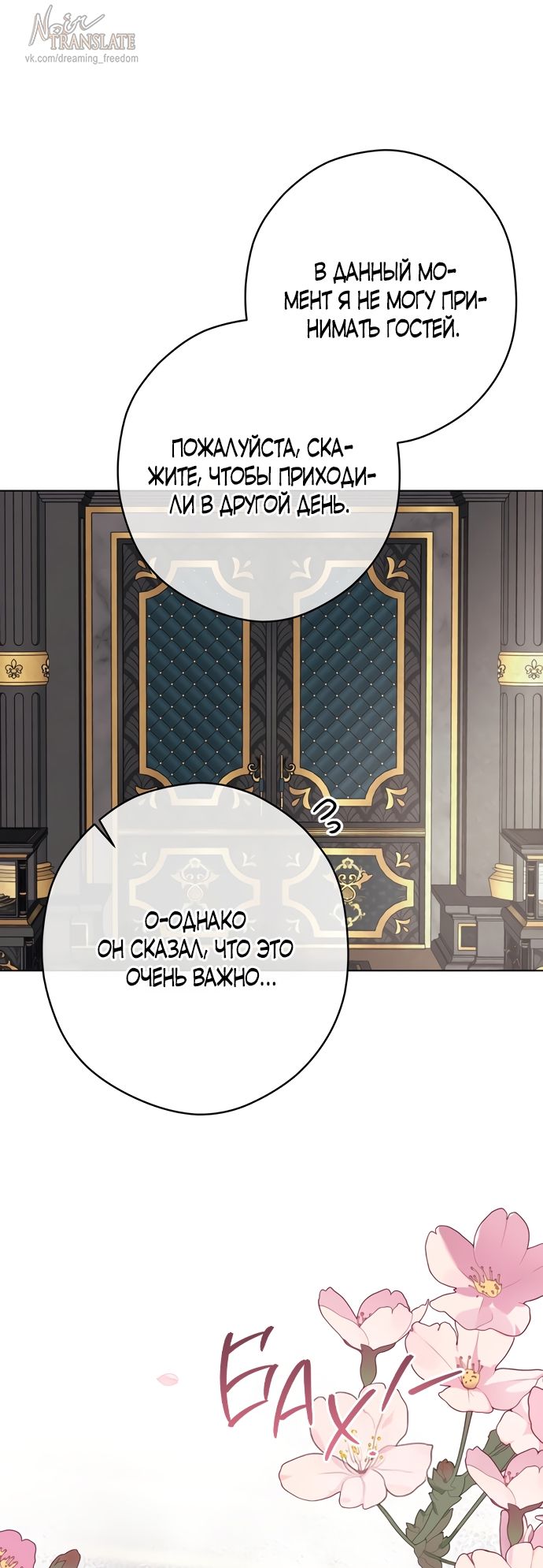 Глава 60 - страница 41