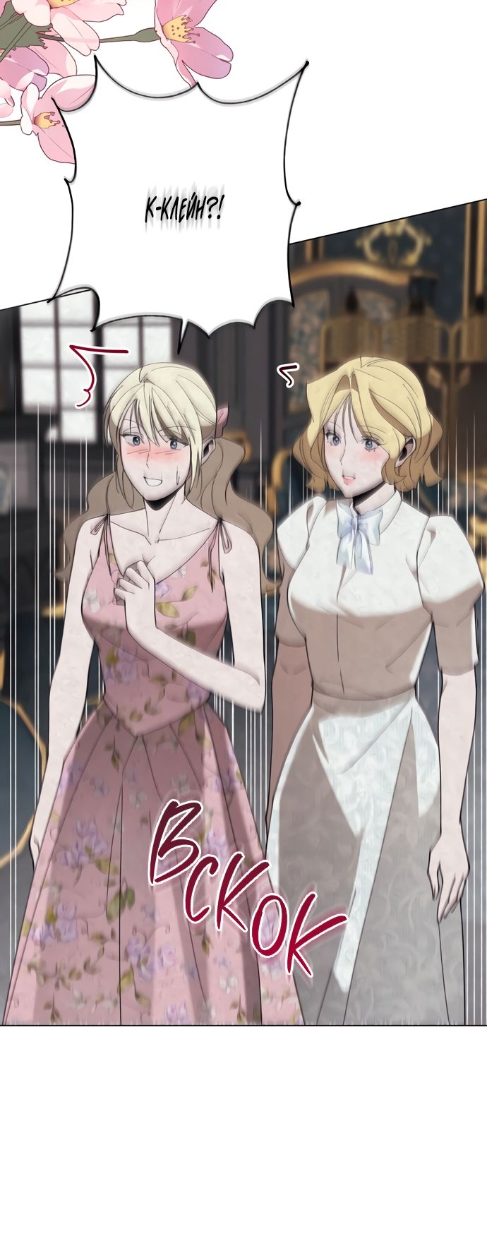 Глава 60 - страница 43