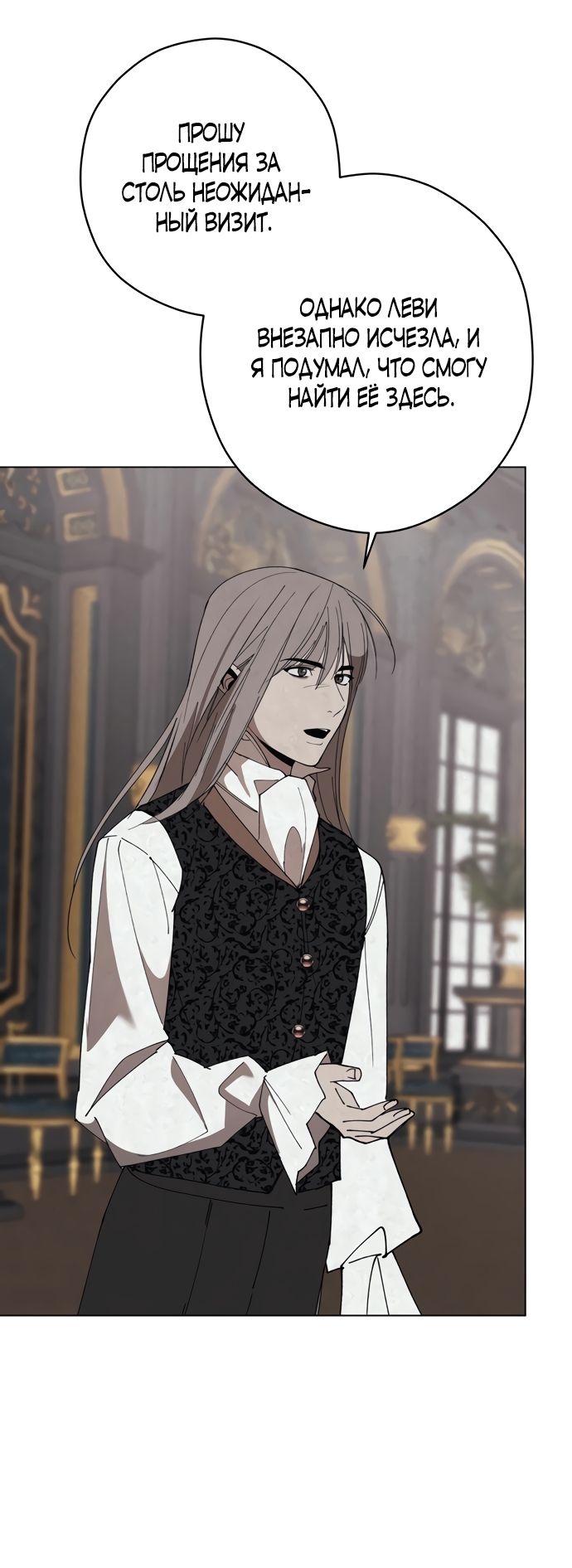 Глава 60 - страница 44