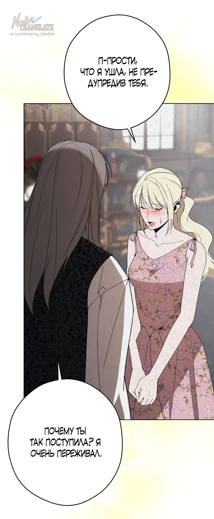 Глава 60 - страница 45