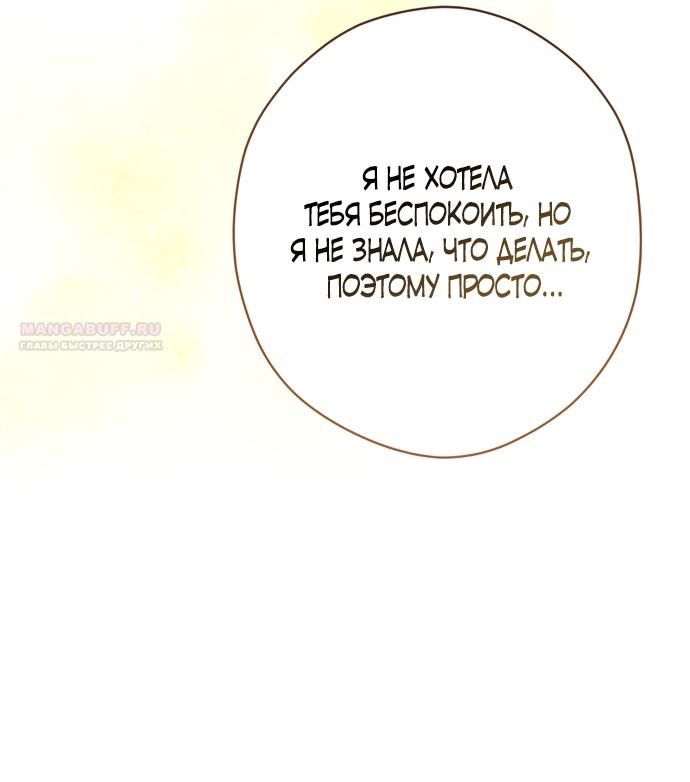 Глава 60 - страница 46