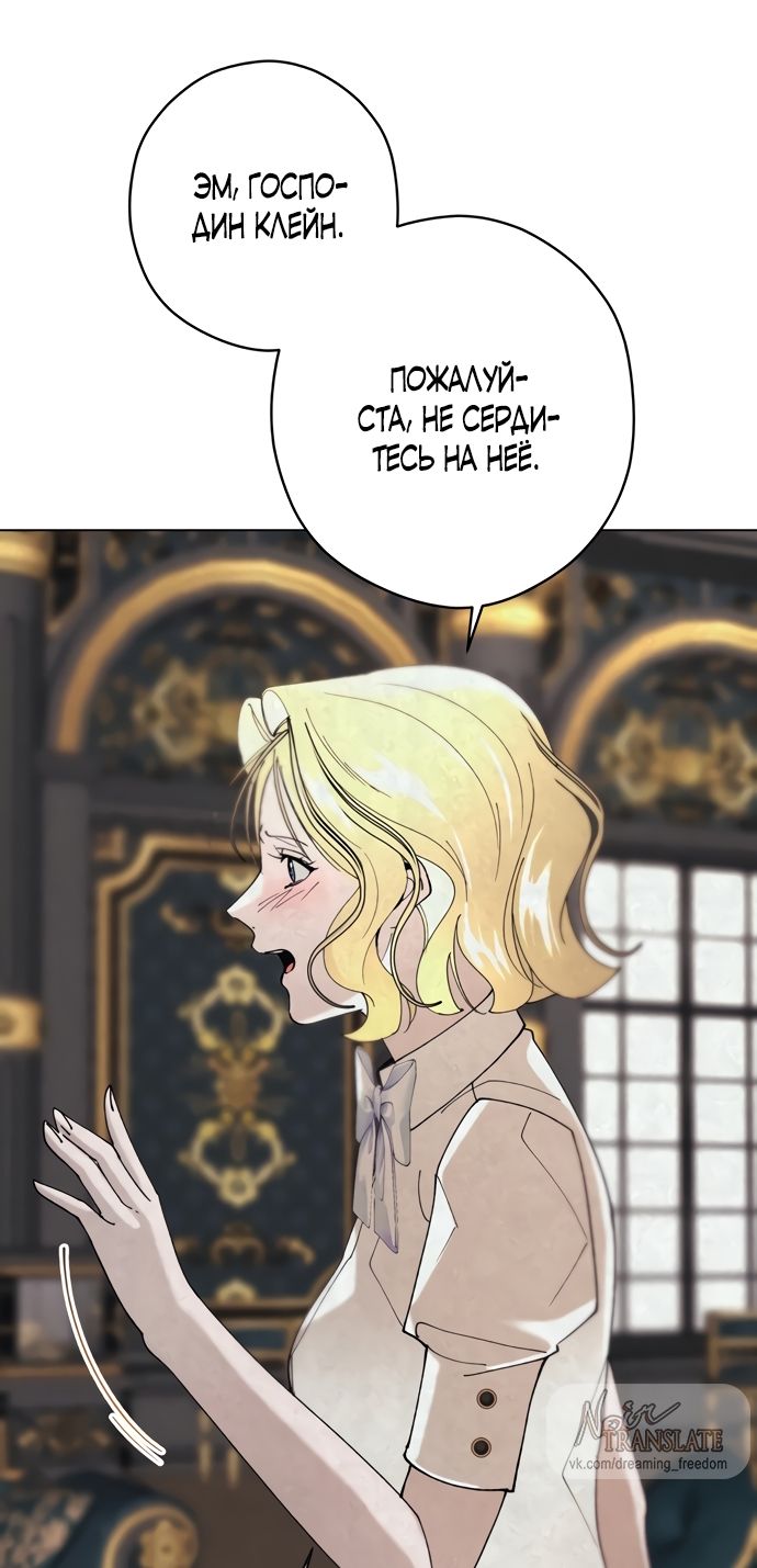 Глава 60 - страница 47