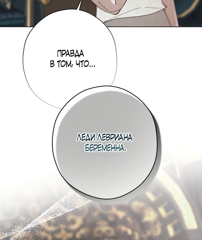 Глава 60 - страница 48