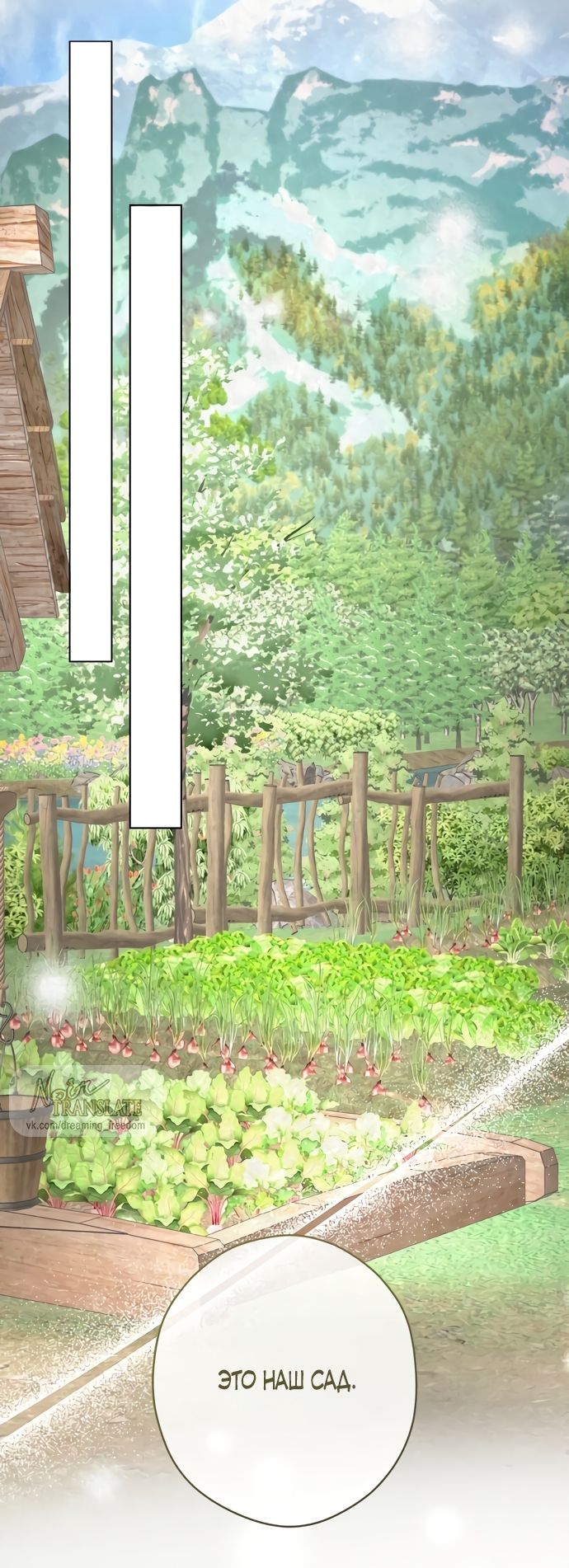 Глава 60 - страница 5