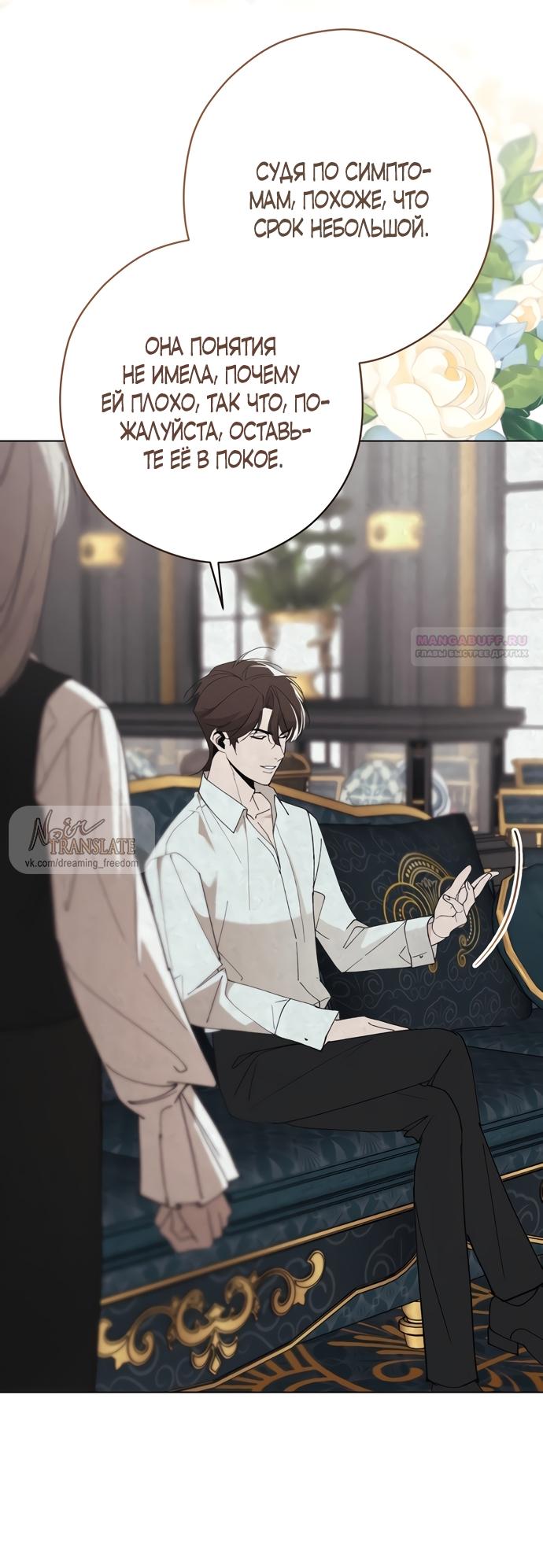 Глава 60 - страница 50