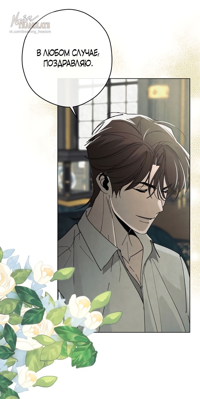 Глава 60 - страница 52