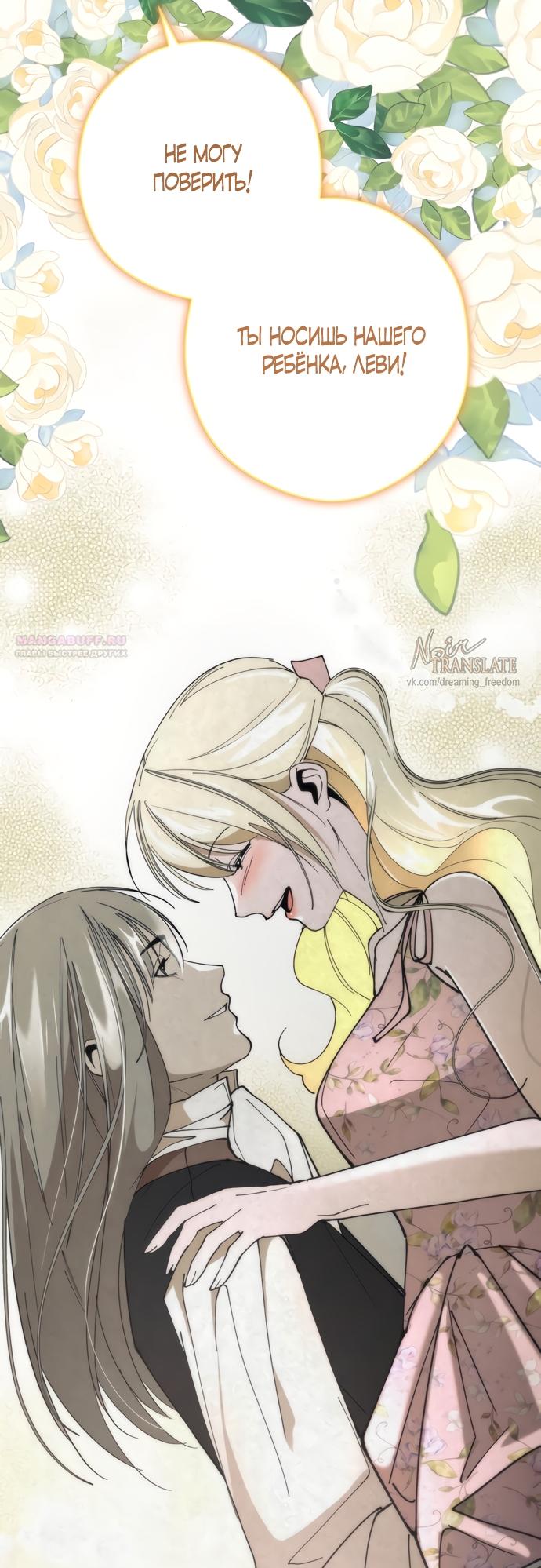 Глава 60 - страница 54