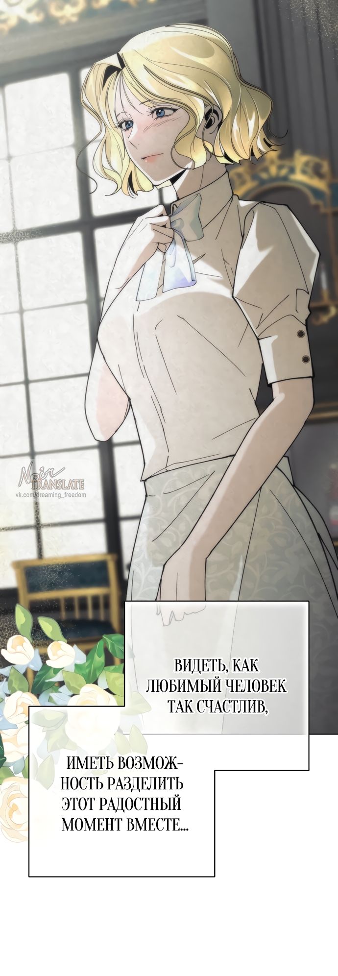 Глава 60 - страница 56