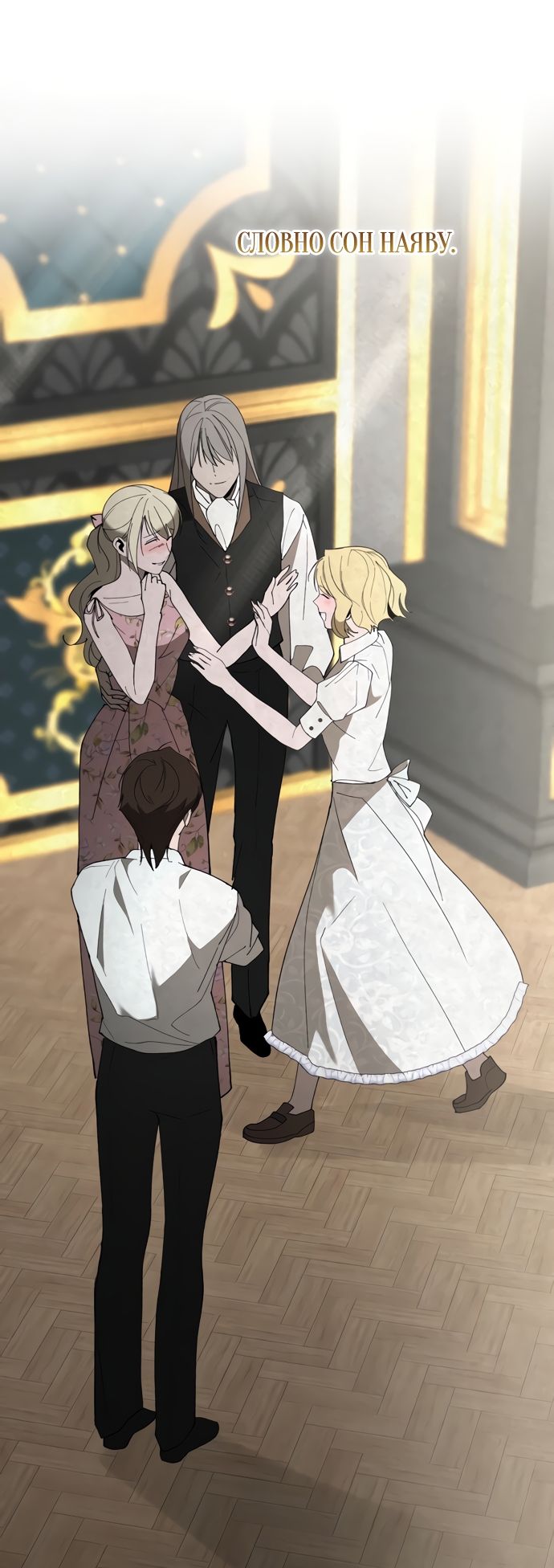 Глава 60 - страница 57