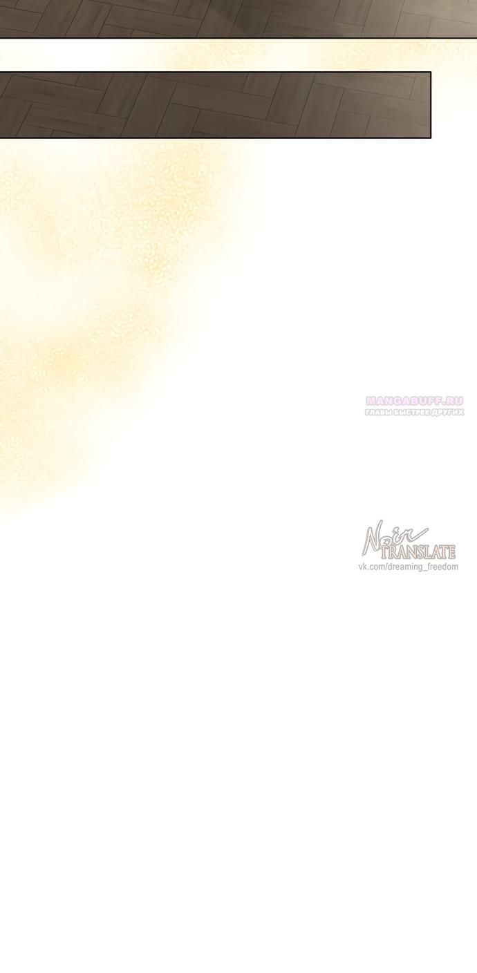 Глава 60 - страница 58