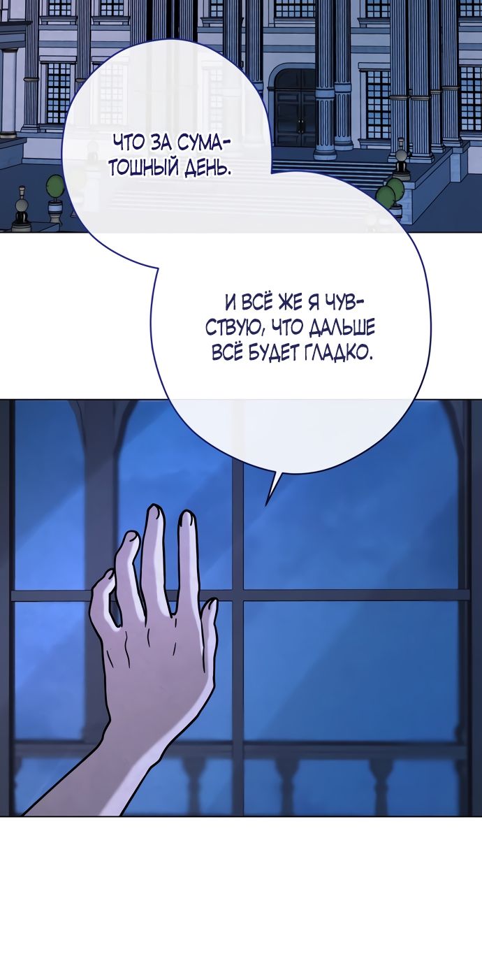 Глава 60 - страница 60