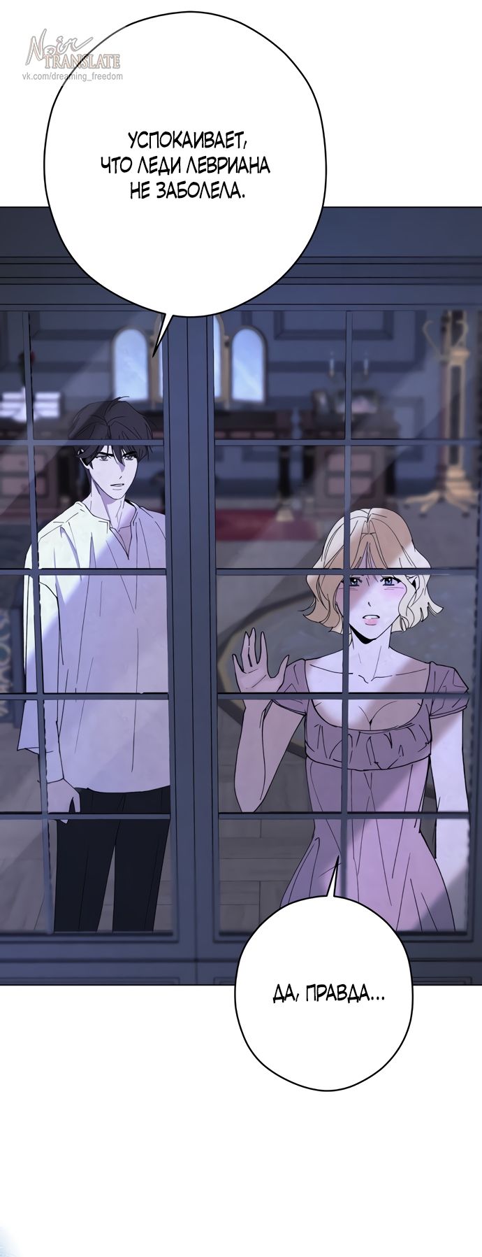 Глава 60 - страница 61