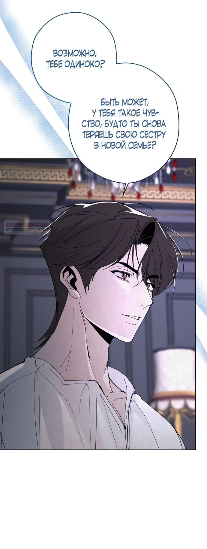 Глава 60 - страница 62
