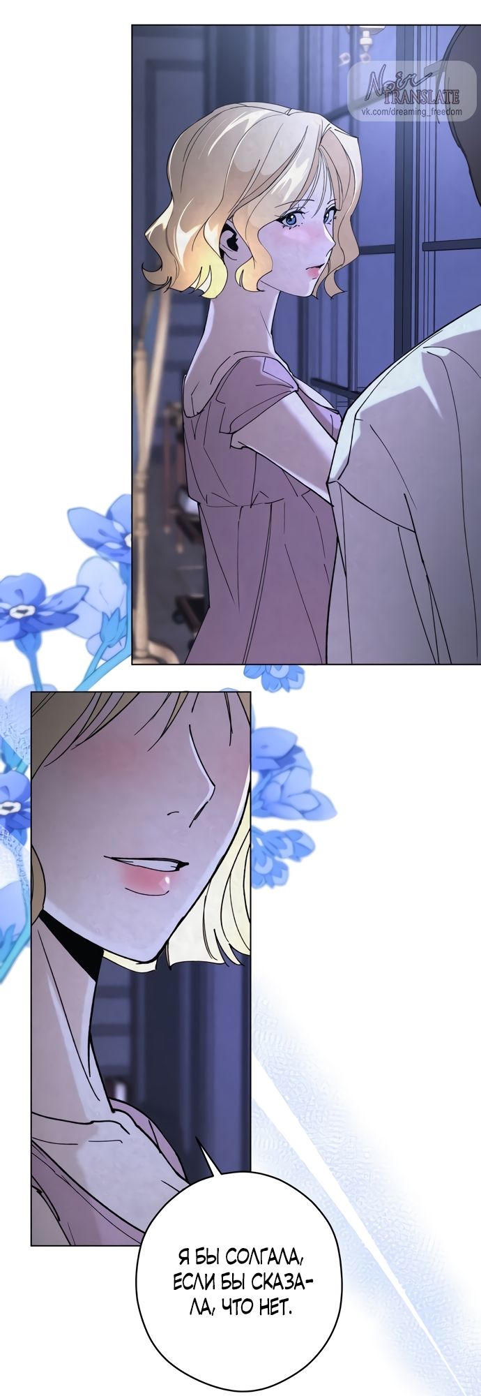 Глава 60 - страница 63