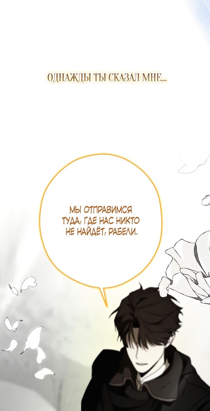 Глава 60 - страница 64