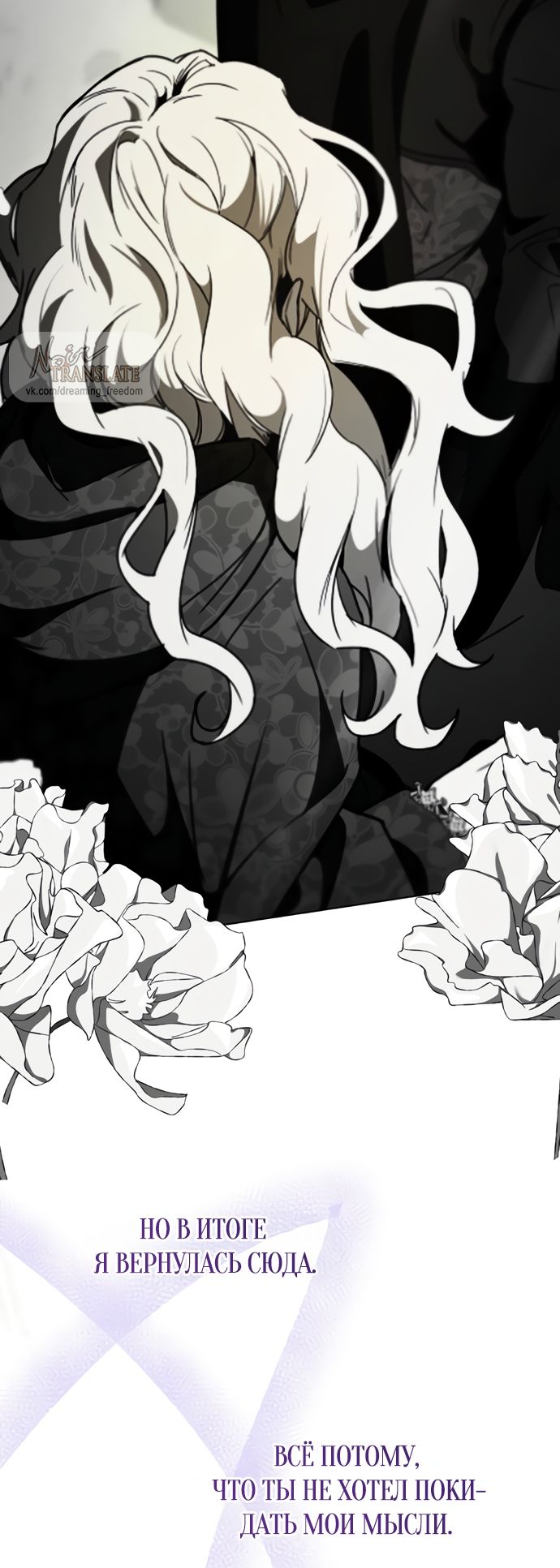 Глава 60 - страница 65