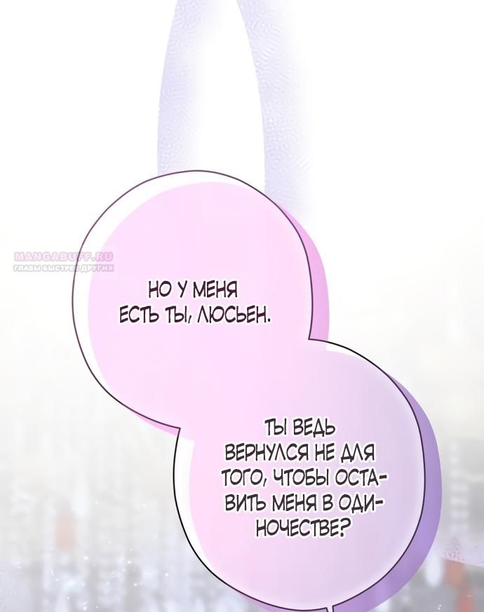 Глава 60 - страница 66