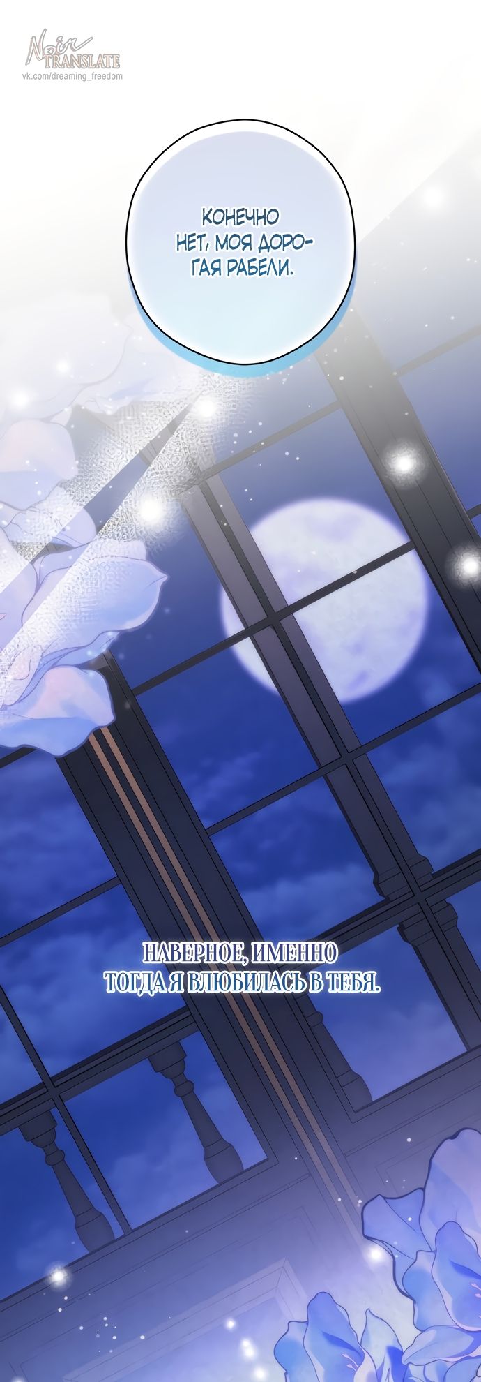 Глава 60 - страница 69