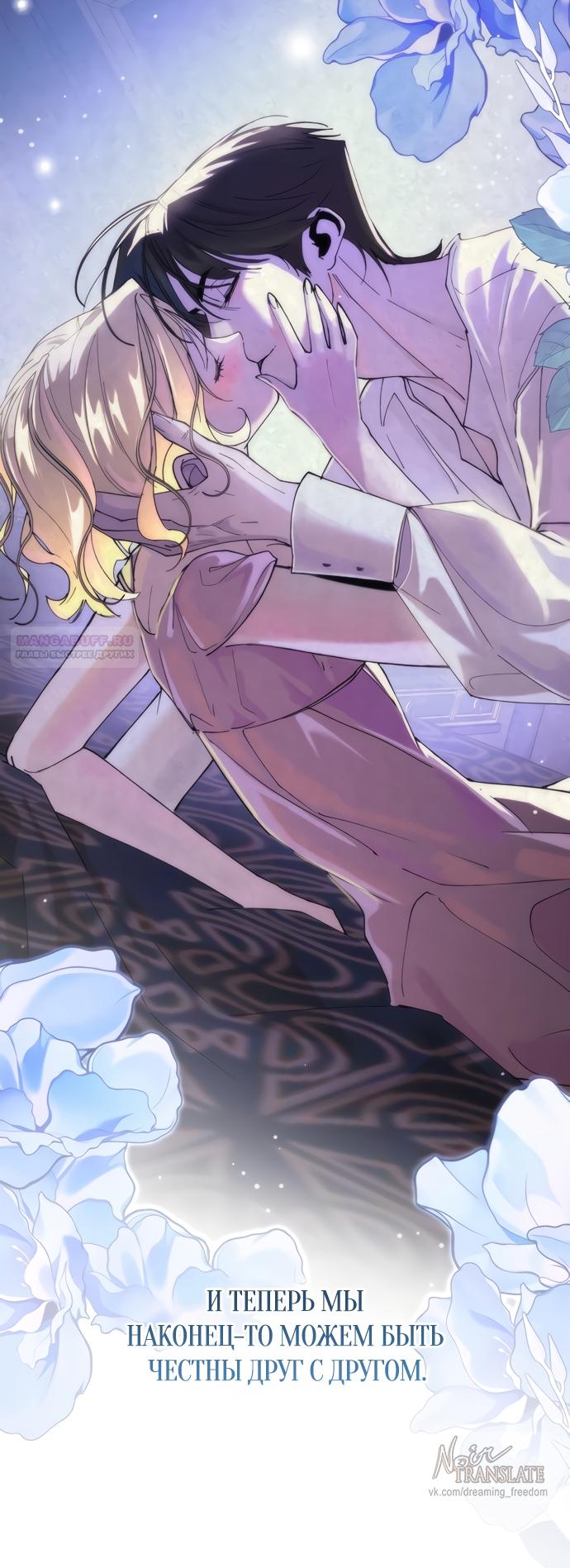 Глава 60 - страница 70