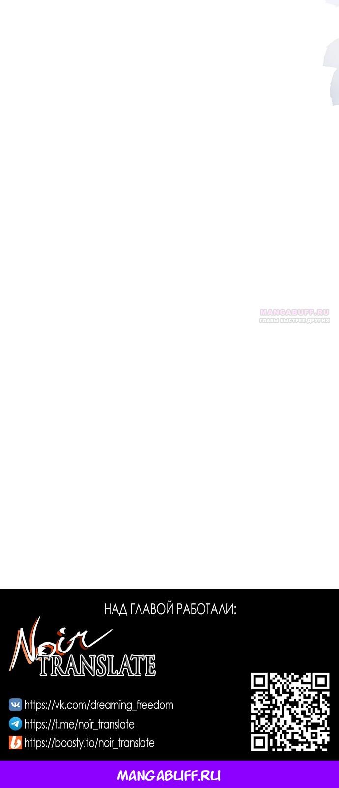 Глава 60 - страница 71