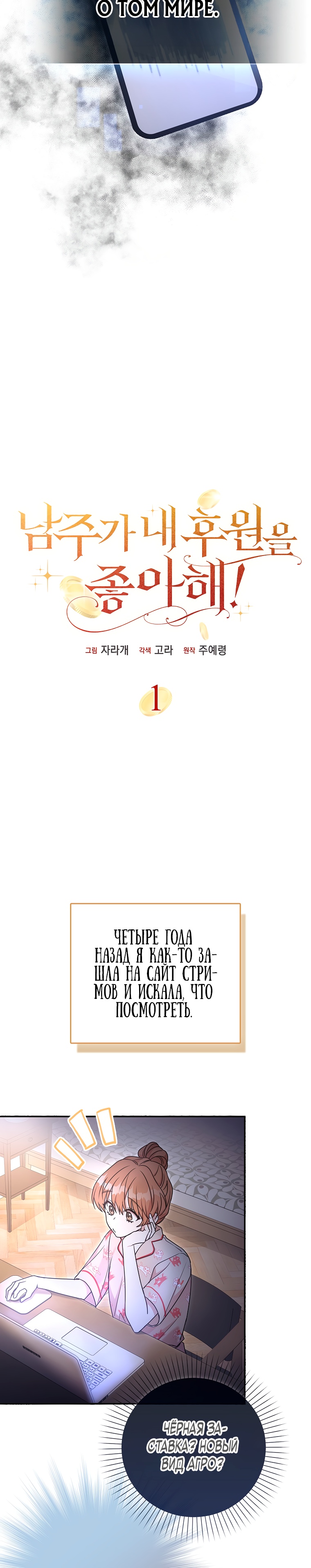 Глава 1 - страница 10