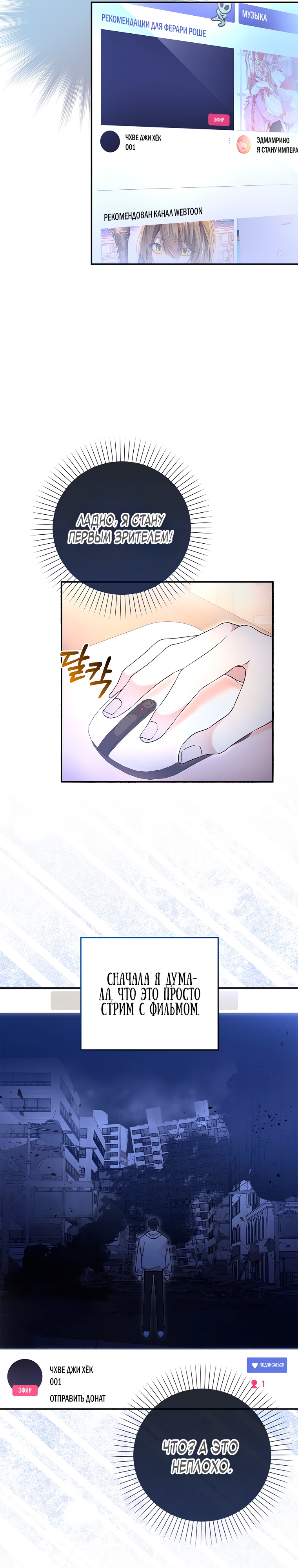 Глава 1 - страница 11