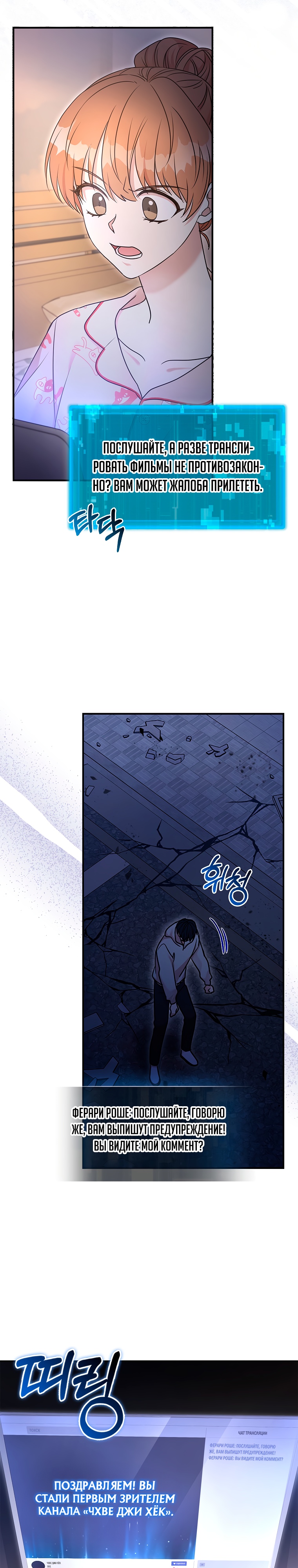 Глава 1 - страница 12