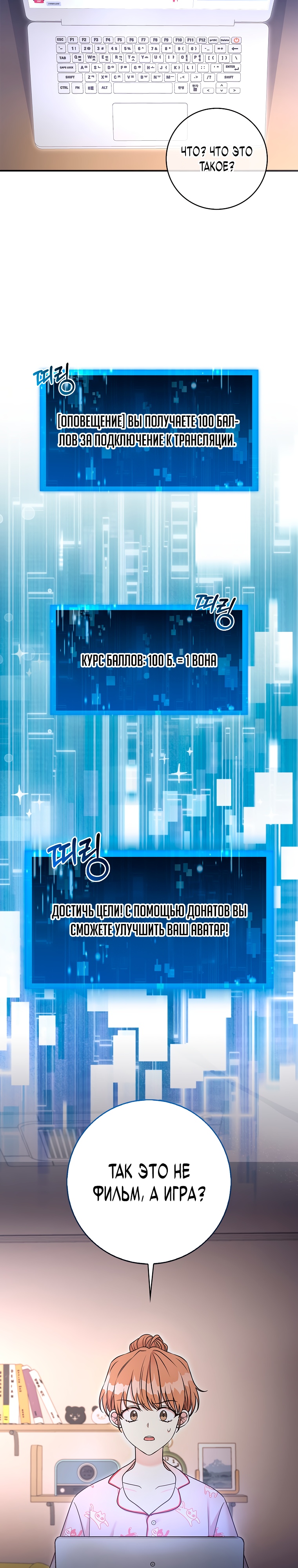 Глава 1 - страница 13