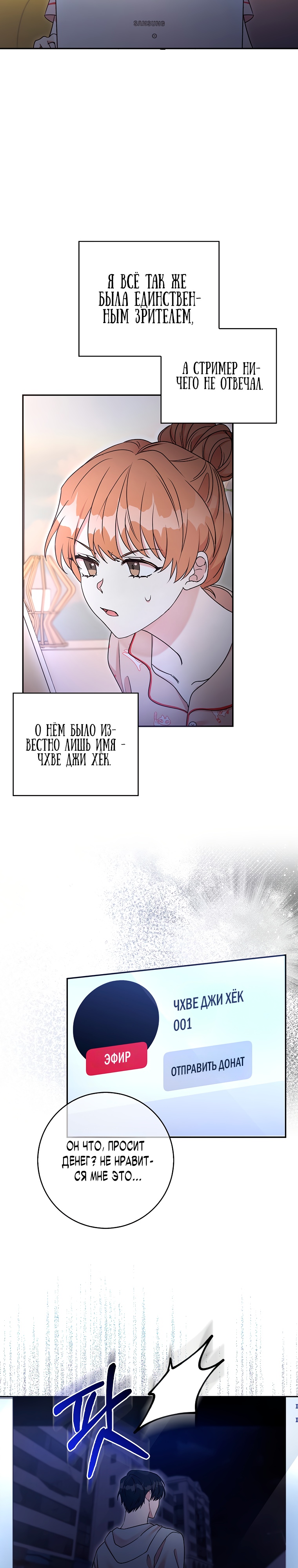 Глава 1 - страница 14