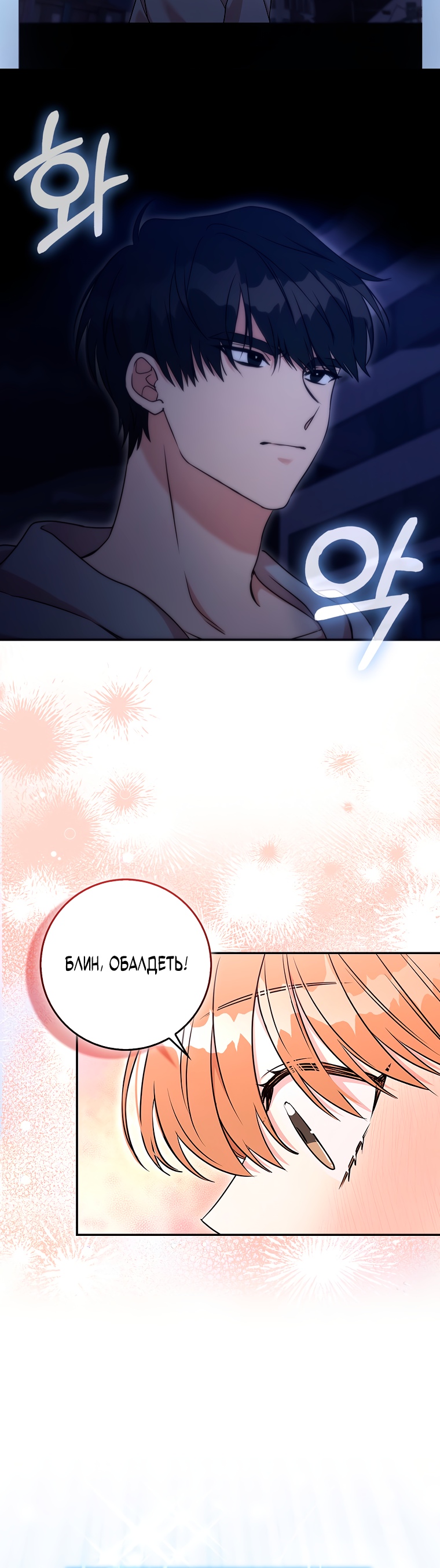 Глава 1 - страница 15