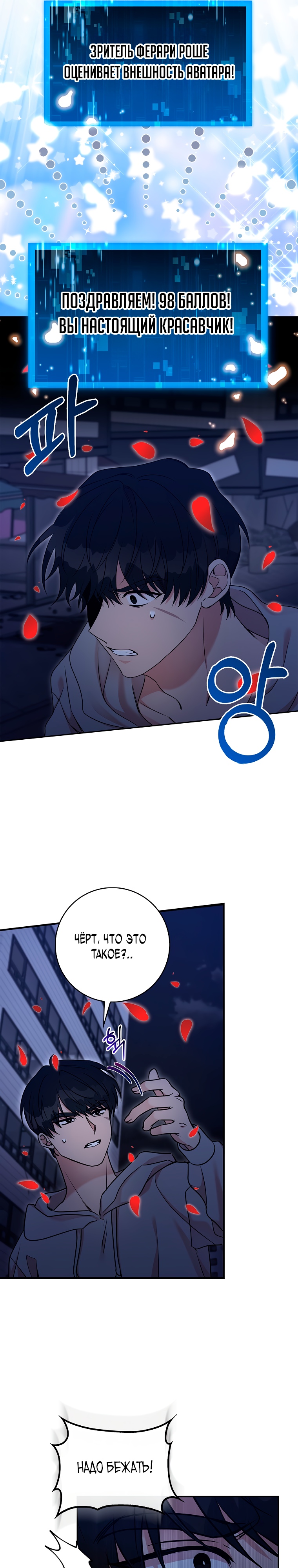 Глава 1 - страница 16