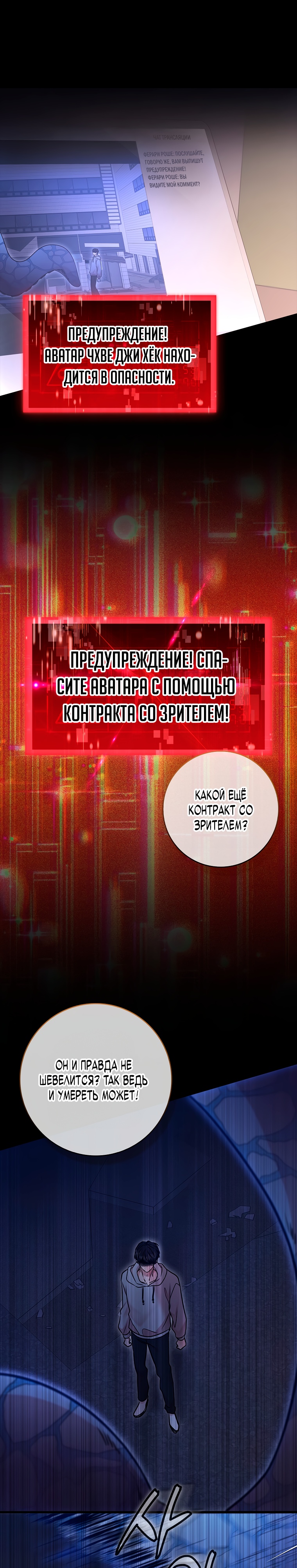 Глава 1 - страница 19