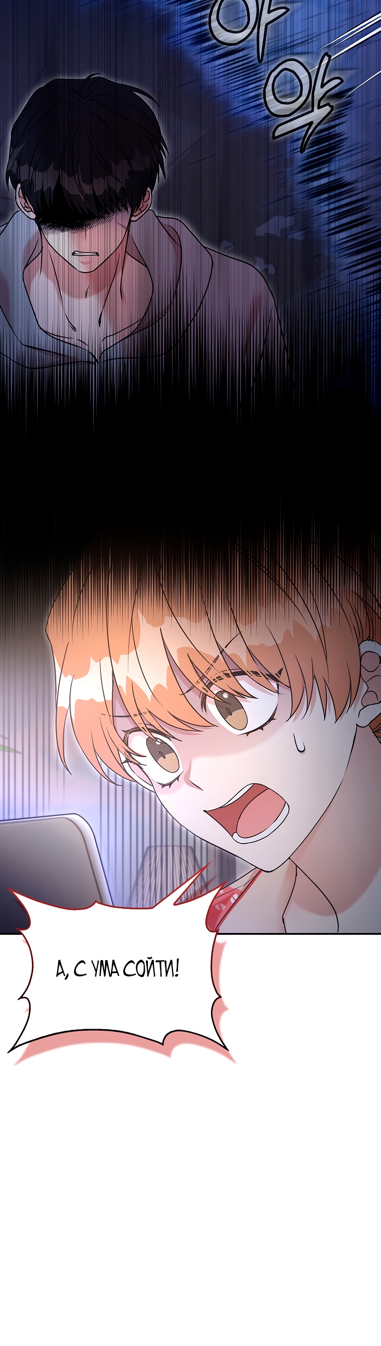 Глава 1 - страница 20