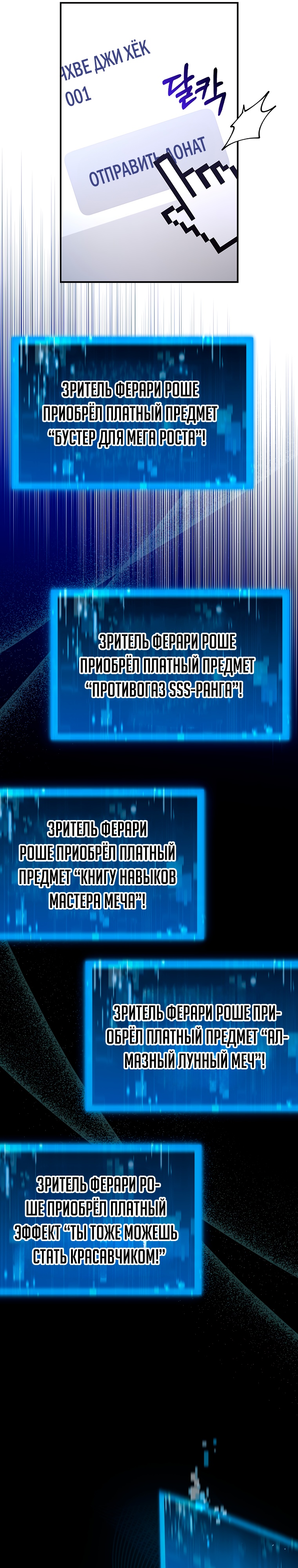 Глава 1 - страница 21
